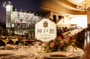名古屋ワイン会　神戸館会場